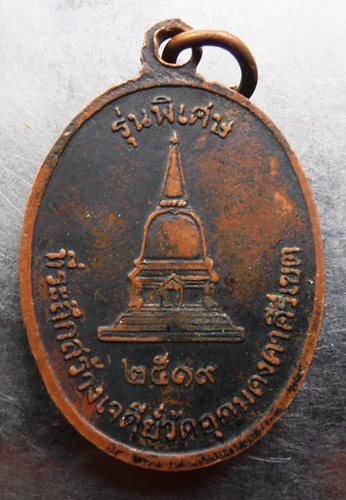 เหรียญหลวงพ่อผางปี19สวยๆครับ