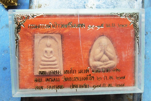 พระกรรมการวัดศรีมงคลปี27 หลวงพ่อพรหม วัดขนอนเหนือ หลวงพ่อเกษม หลวงพ่อยงยุทธพร้อมกล่อง