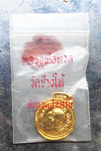 เหรียญหลวงพ่อทวด วัดช้างให้ ปี37กะไหล่ทอง สวยๆพร้อมซองเดิมจากวัด