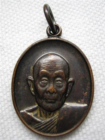 หลวงปู่ดุลย์ วัดบูรพาราม ปี๒๕๔๗ เนื้อทองแดงรมดำ