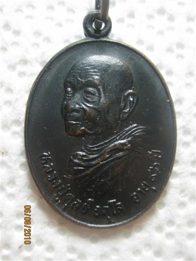 หลวงปู่ดุลย์ รุ่นลาภ ผล พูน ทวี ปี๒๕๒๖  ออกวัดดงเย็นมหาวรวิหาร เนื้อทองแดงรมดำ