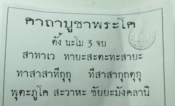 วัวธนู หลวงพ่อพุฒ วัดกลางบางพระ ขนาดพกพา สายหลวงพ่อน้อย วัดศีรษะทอง หายากแล้วนะ.....ตัวนี้ล่ำๆ