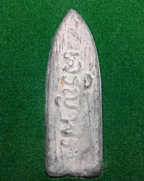 พระร่วงเจริญพร วัดมงคลนิมิตร ปี๒๕๕๓ จ.สุโขทัย กล่องเดิม สวยๆครับ