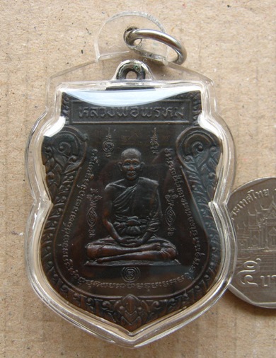เหรียญหลวงพ่อพรหม วัดขนอนเหนือ จ.อยุธยา ปี2524หลังหนุมานออกศึก(หลังเงา)นิยม มีรอยจาร ประสบการณ์มีมาก