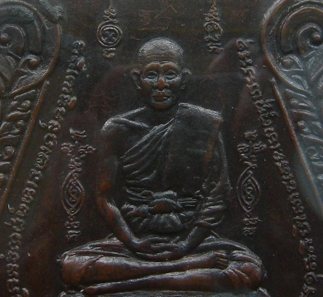 เหรียญหลวงพ่อพรหม วัดขนอนเหนือ จ.อยุธยา ปี2524หลังหนุมานออกศึก(หลังเงา)นิยม มีรอยจาร ประสบการณ์มีมาก