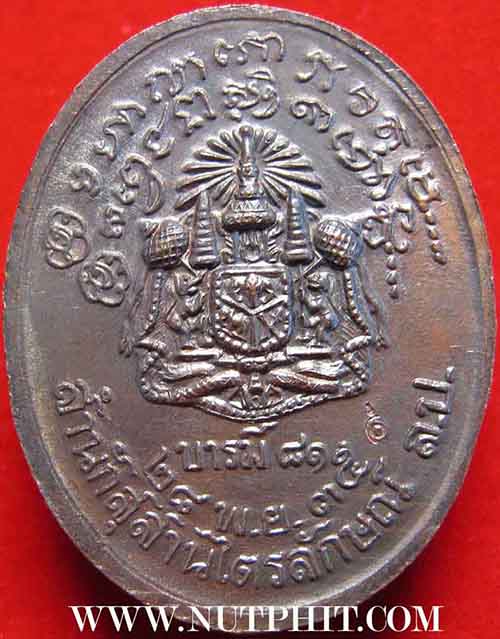 เหรียญหลวงพ่อเกษม เขมโก สำนักสุสานไตรลักษณ์ รุ่นบารมี ๘๑ ๒๘ พ.ย.๓๕*138