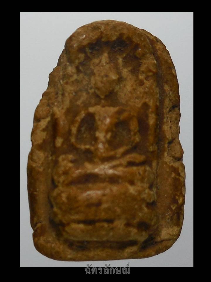 พระนาคปรกกรุวัดตาปะขาวหาย