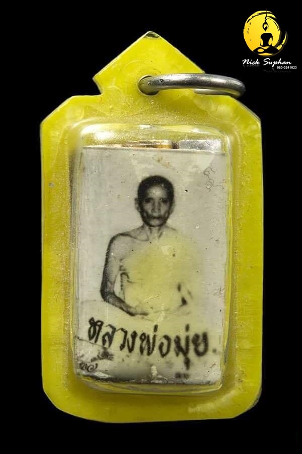 รูปถ่ายหลังตะกรุด หลวงพ่อมุ่ย วัดดอนไร่ สุพรรณบุรี