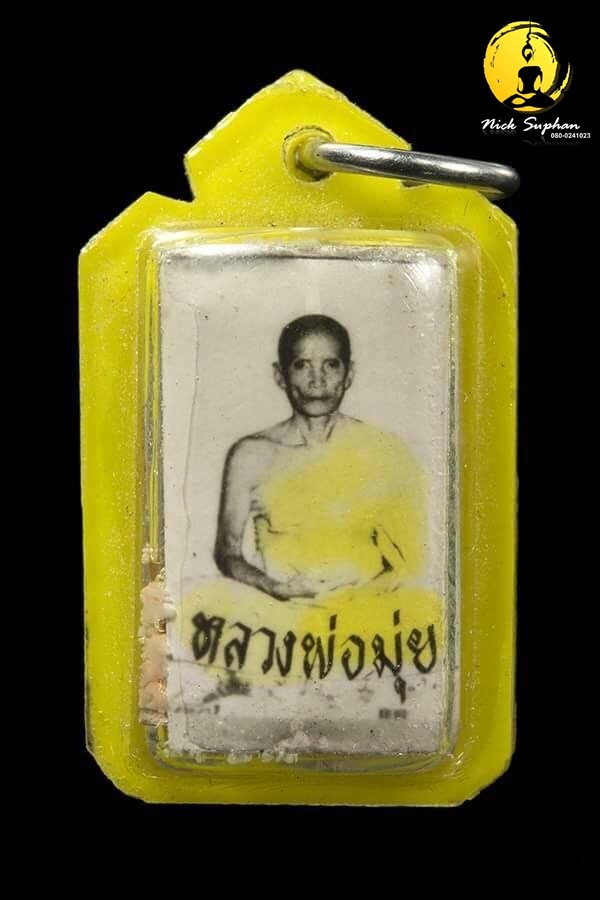 รูปถ่ายหลังตะกรุด หลวงพ่อมุ่ย วัดดอนไร่ สุพรรณบุรี