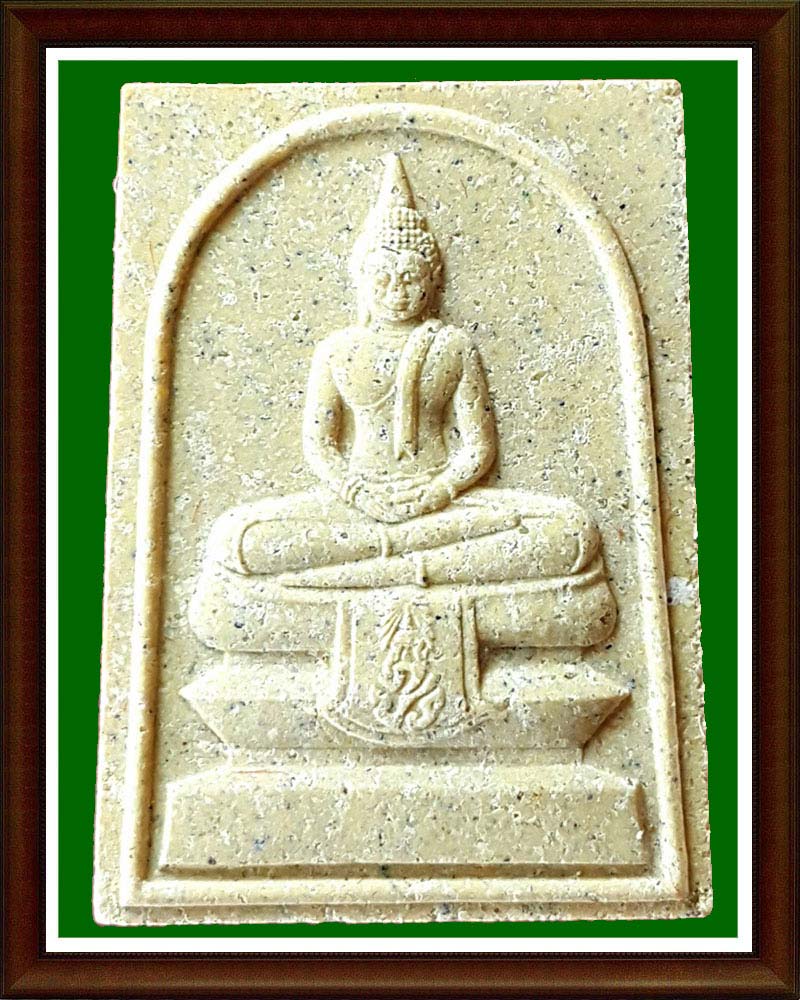 หลวงพ่อโสธร วัดโสธรวรารามวรวิหาร มวลสารองค์หลวงพ่อ ปี 2544 ชุดที่ 2