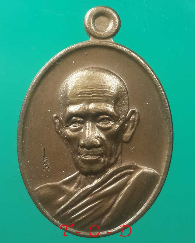 หลวงพ่อรวย วัดตะโก