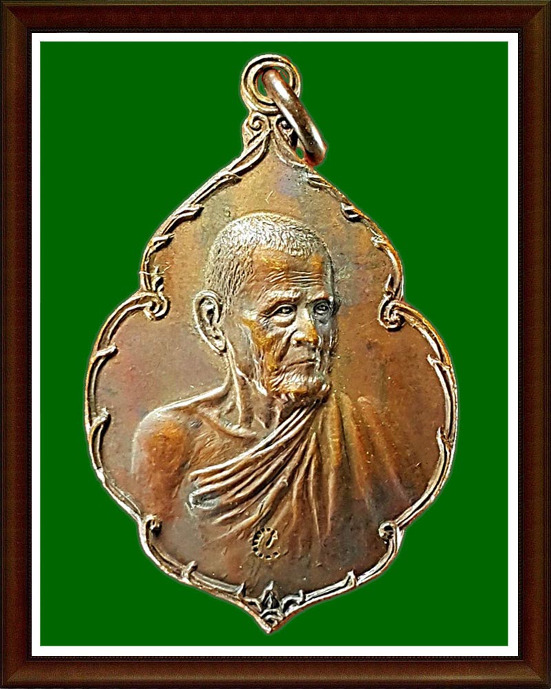 เหรียญ หลวงปู่ขาว รุ่นบช.ภ2 ปี 2520
