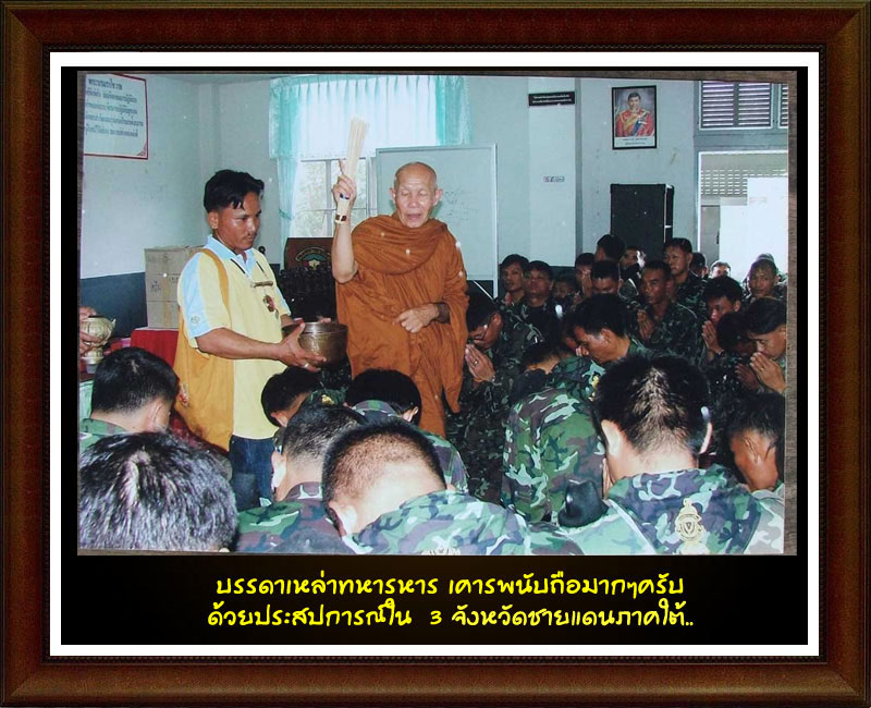  หลวงปู่บุญหลาย อัคคจิตโต วัดโนนทรายทอง 