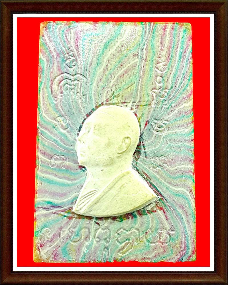 สมเด็จสายรุ้ง หลวงพ่อแพ   ฝังตระกรุด 3 กษัตริย์ 