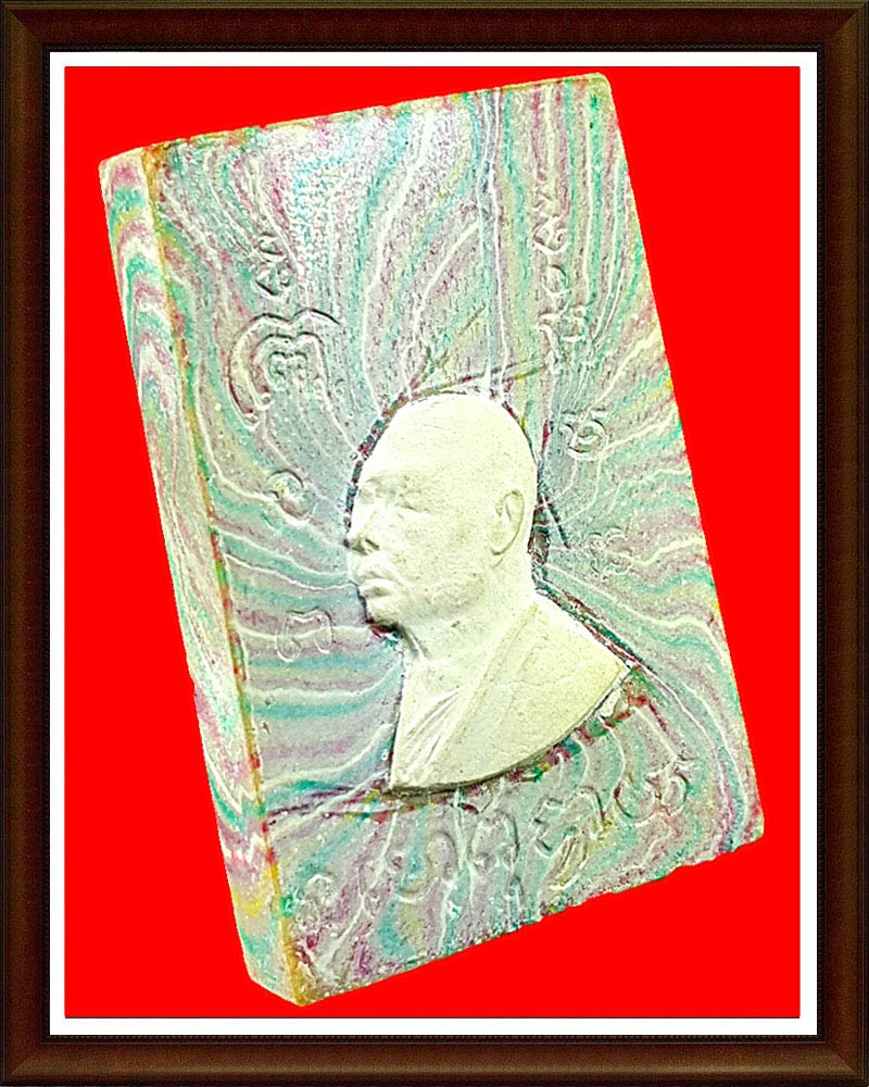 สมเด็จสายรุ้ง หลวงพ่อแพ   ฝังตระกรุด 3 กษัตริย์ 