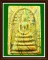 พระสมเด็จปรกโพธิ์ หลังยันต์นูน วัดศีลขันธาราม จังหวัดอ่างทอง ปี พ.ศ.2513