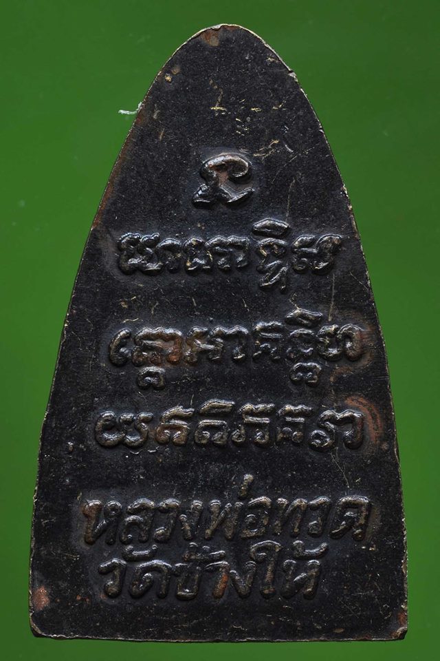 โลหะ 24 หลัง 3 จุด ปีกกว้าง