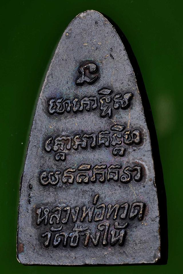 โลหะ 24 หลัง 3 จุด ปีกกว้าง