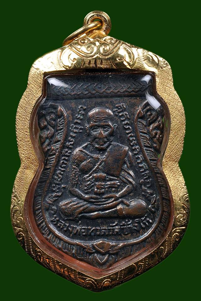 เสมา รุ่น 3 กิ่งไผ่ มีผด