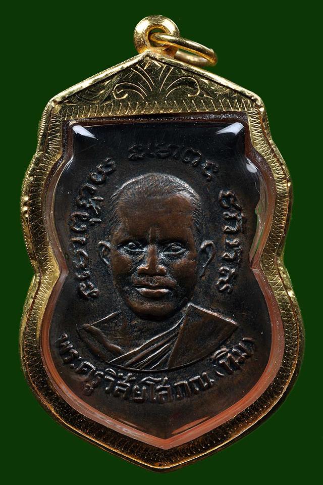 เสมา รุ่น 3 กิ่งไผ่ มีผด