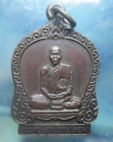 วัดใจ เริ่มที่ค่าส่ง หลวงพ่อหอม วัดบางเตยกลาง รุ่น 80 ปี 