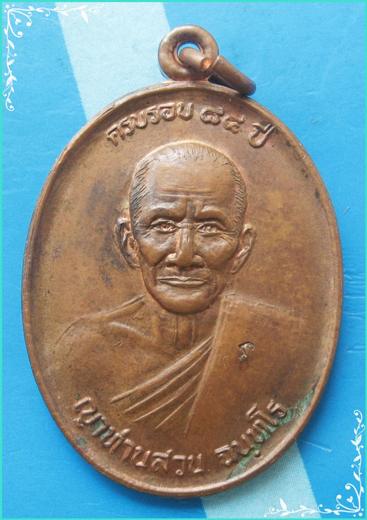 ...ลป.สวน วัดนาอุดม อุบลฯ เหรียญพิมพ์ครึ่งองค์ เนื้อทองแดง หลังยันต์ รุ่นเทพยินดี ปี 36 ตอกโค้ดนะ...