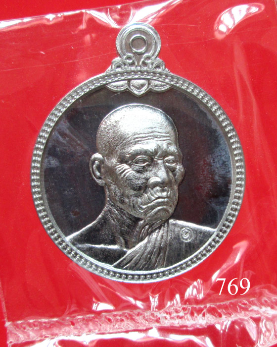 เหรียญกัลปพฤกษ์ หลวงพ่อหวล วัดพุทไธศวรรย์