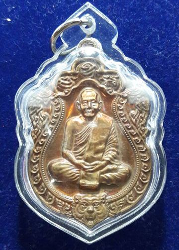 เหรียญเสมา 6 รอบ หลวงพ่อสาคร วัดหนองกรับ เนื้อชนวน เลขสามหลัก สวยๆ  หมายเลข ๕๕๑ พร้อมกล่อง