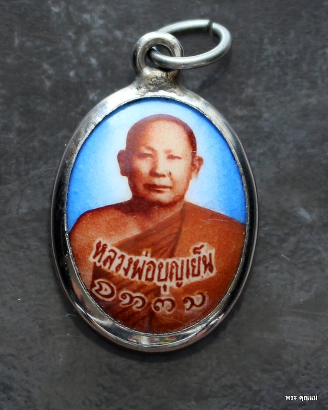 ล็อกเก๊ตรูปถ่ายหลวงพ่อบุญเย็น ฐานสโม