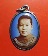 ล็อกเก็ต หลวงพ่อจำเนียร วัดถ้ำเสือ จ.กระบี่ *รุ่น1