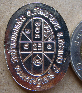 เหรียญดวงเศรษฐี รุ่น2 ทองแดงชุบเงิน หลวงปู่หมุน ปี2556รุ่นหมุนเงินทองดีเฮง วัดป่าหนองหล่ม จ.สระแก้ว