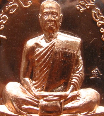 เหรียญสร้างบารมี หลวงพ่อทอง วัดพระพุทธบาทเขายายหอม จ ชัยภูมิ เนื้อทองแดง หมายเลข4131พร้อมกล่องเดิม