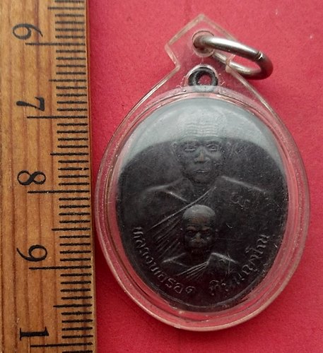 วัดใจเริ่ม 10 บาท กับ เหรียญรูปซ้อน หลวงพ่อรอด ทินนญาโน วัดวัฒนารังสี อ.กบินทร์บุรี จ.ปราจีนบุรี …AM