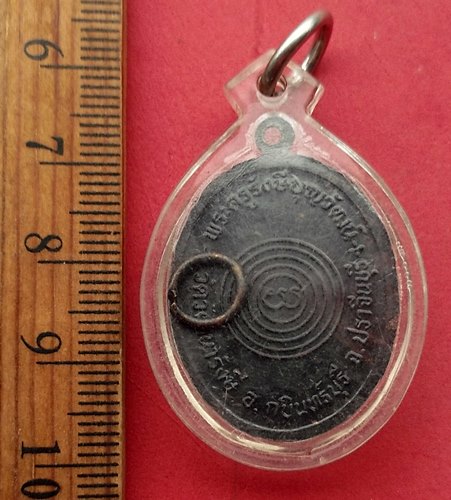 วัดใจเริ่ม 10 บาท กับ เหรียญรูปซ้อน หลวงพ่อรอด ทินนญาโน วัดวัฒนารังสี อ.กบินทร์บุรี จ.ปราจีนบุรี …AM