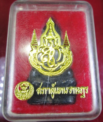 พระกริ่งจักรตรี สภาผู้แทนราษฎรจัดสร้าง