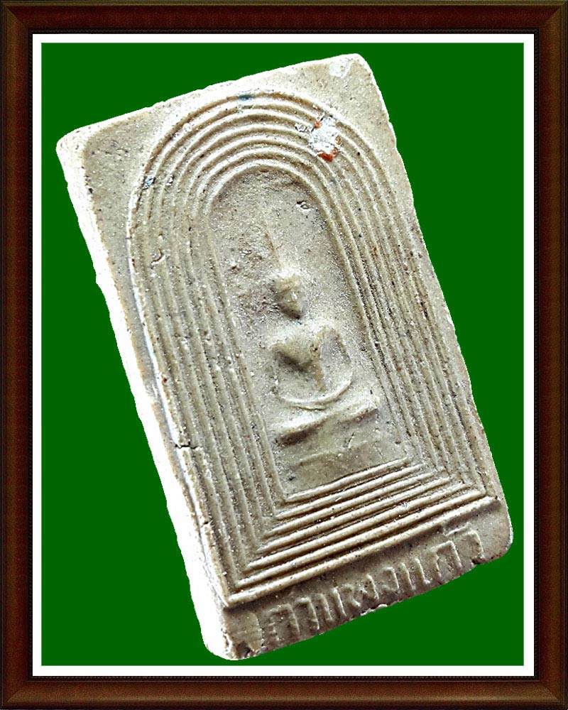 สมเด็จกำแพงแก้ว หลวงพ่อ จง ปลุกเสก