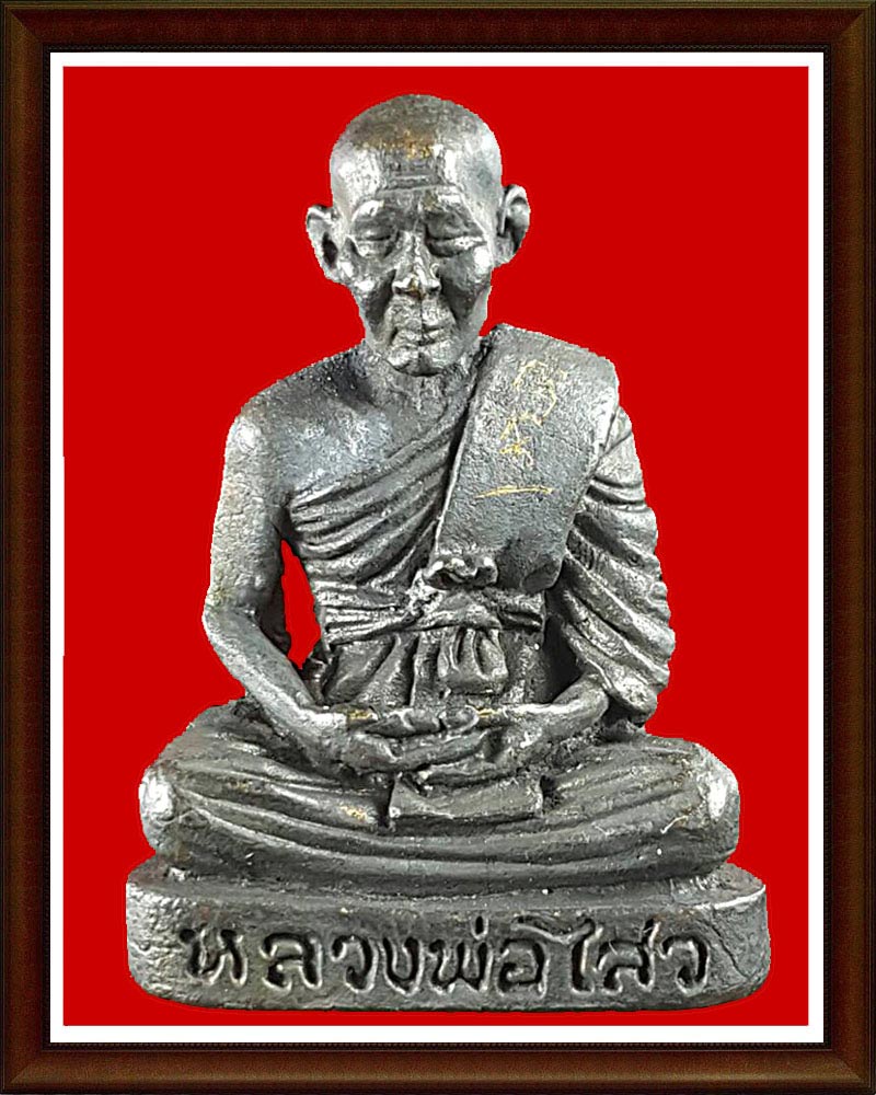 รูปหล่อรุ่นแรก หลวงพ่อ ไสว วัดปรีดาราม