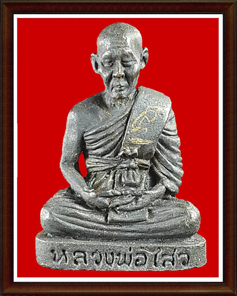 รูปหล่อรุ่นแรก หลวงพ่อ ไสว วัดปรีดาราม  องค์ที่ 2