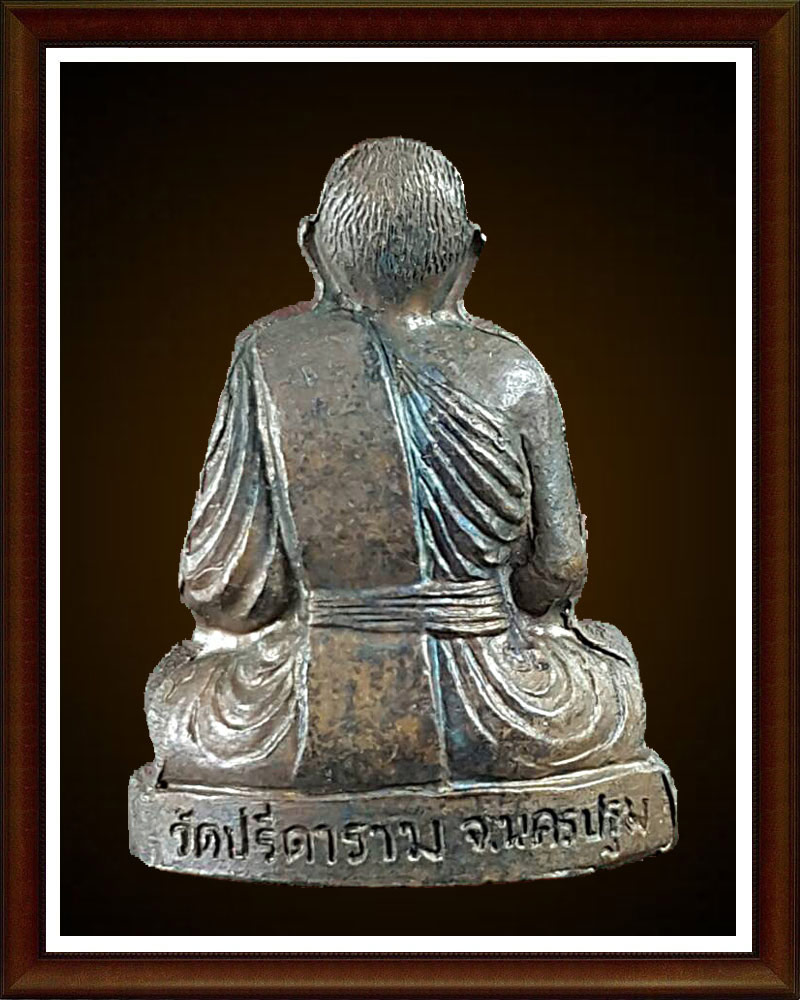 รูปเหมือนปั๊ม หลวงพ่อ ไสว วัดปรีดาราม  มีจาร