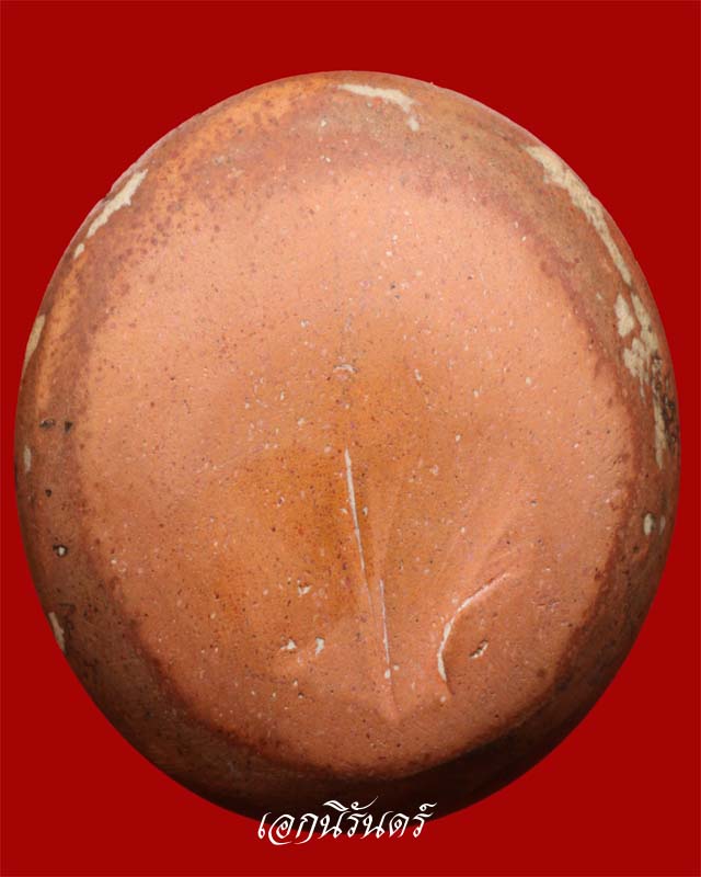 พระงบน้ำอ้อยพิมพ์นมนาง กรุกำแพงเพชร