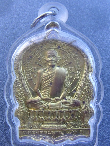 เหรียญหลวงปู่คำพันธ์ โฆษปัญโญ อภิมหาทรัพย์ เนื้อทองเหลือง