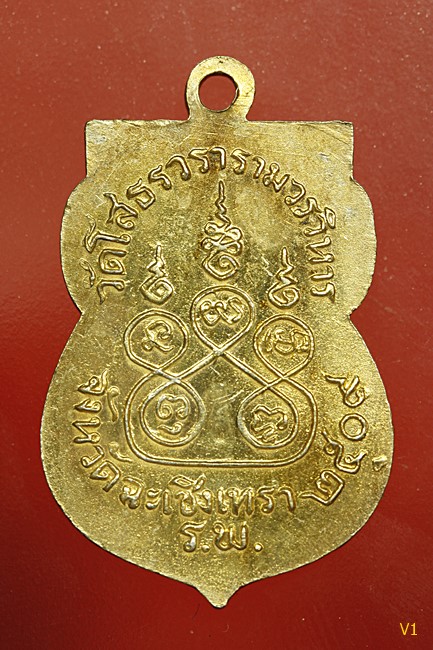 เหรียญเสมาหลวงพ่อโสธร ปี 2509 เนื้อเงินกะไหล่ทองลงยาสีเหลือง (นิยม) สภาพสวยมาก