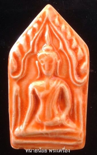 ขุนแผนเคลือบ อกใหญ่ สีส้ม หลวงพ่อจรัญ วัดอัมพวัน สิงห์บุรี รุ่นพรหมบันดาล กล่องเดิม