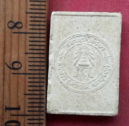 วัดใจเริ่ม 10 บาท กับ ผงสมเด็จพระพุฒาจารย์โต วัดองสิต จ.กาญจนบุรี ....AH658