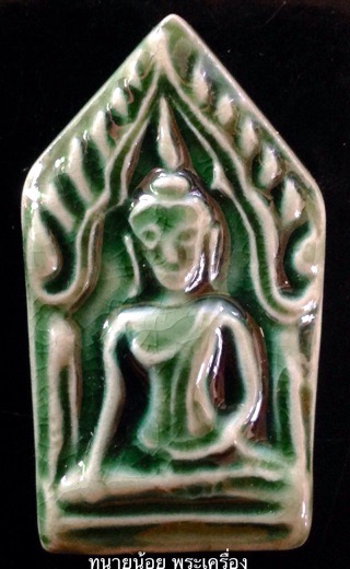 ขุนแผนเคลือบ อกใหญ่ สีเขียว หลวงพ่อจรัญ วัดอัมพวัน สิงห์บุรี รุ่นพรหมบันดาล กล่องเดิม