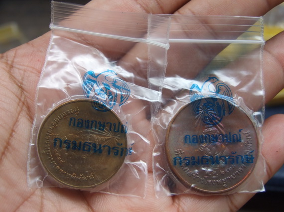 เหรียญในหลวง ที่ระลึกสร้างโรงพยาบาลราชพิพัฒน์ ปี 2539 บล็อคกองกษาปณ์ พิมพ์เล็ก+ใหญ่ รวม 10 เหรียญ