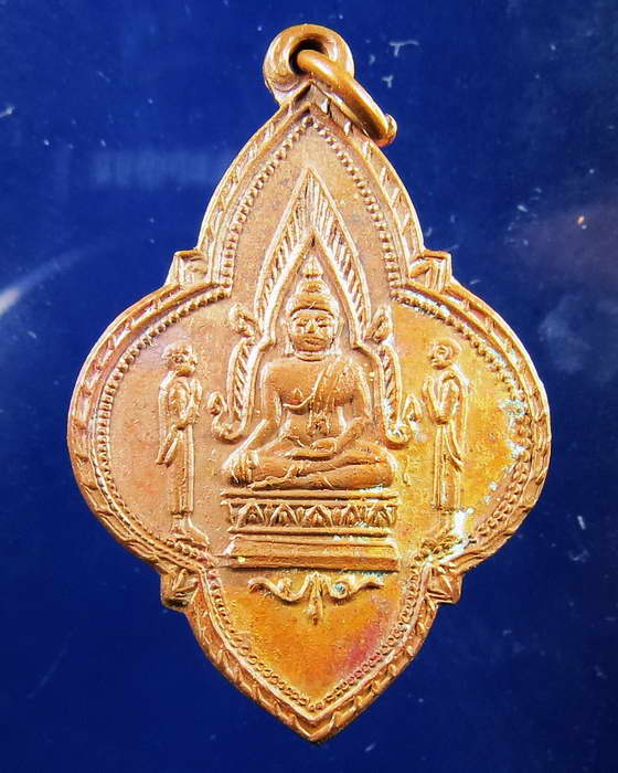 เหรียญชินราช วัดแหลมฟ้าผ่า ปี 2494 หลวงปู่เผือกปลุกเสก สมุทรปราการ