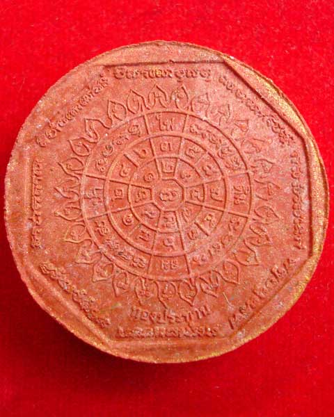 หลวงพ่อโสธร  รุ่นทองประธาน  ... เนื้อแดง