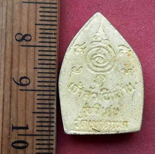 วัดใจเริ่ม 10 บาท กับ พระผงเจ้าสัวเงินล้าน รุ่นพิเศษ วัดเขาตานก จ.จันทบุรี    ....AH648