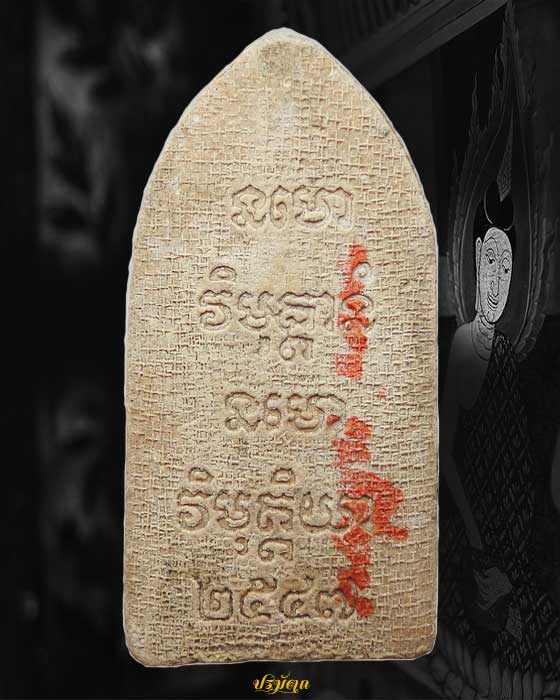 พระจามเทวีซุ้มเรือนแก้ว (ลือโขง) พระอาจารย์เปลี่ยน ปัญญาปทีโป วัดอรัญญวิเวก